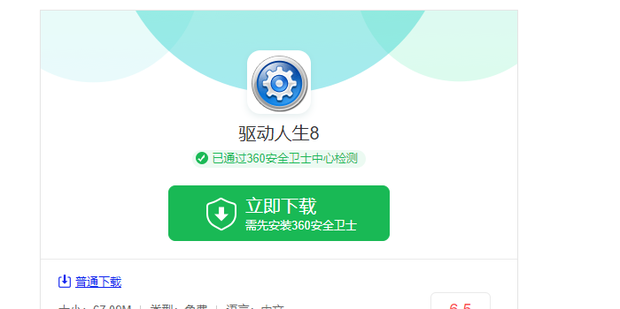 电脑变成无线wifi热点手机连接免费上网