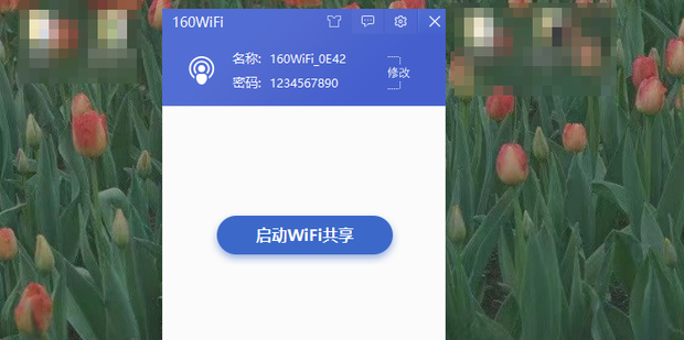 电脑变成无线wifi热点手机连接免费上网