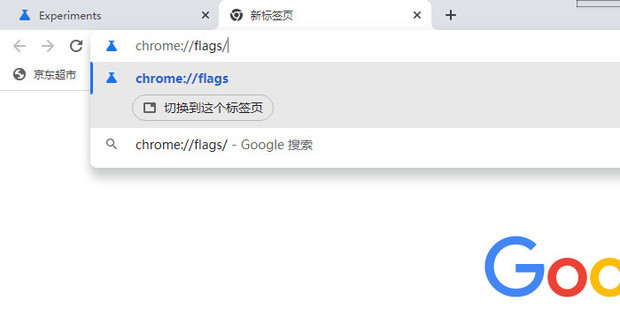 谷歌浏览器怎么进入chrome://flags/