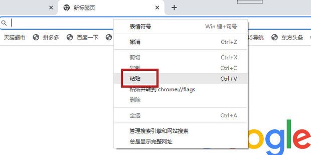 谷歌浏览器怎么进入chrome://flags/