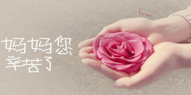 母亲节十大礼物排行