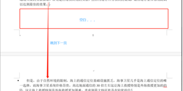 如何解决word文字下面还有空白就跳到下一页了