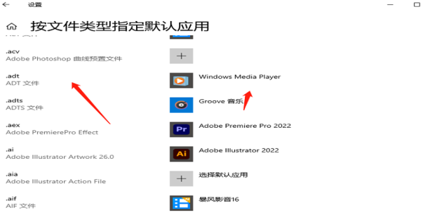 默认应用设置怎么创建关联