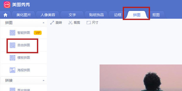 美图秀秀抠出来图怎样放到另一张图片上