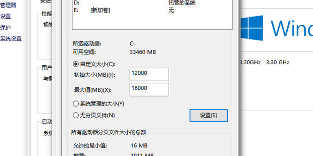 怎样设置8g虚拟内存最好