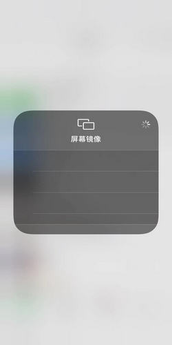 如何把iPhone/iPad投屏到电脑