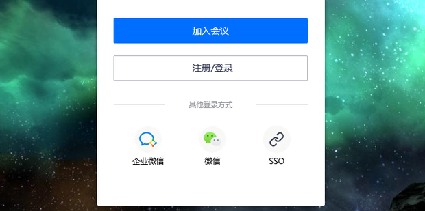 腾讯会议怎么直播上课