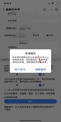 支付宝健康码如何查看打卡记录