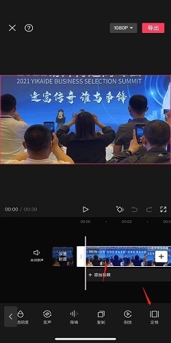 剪映怎么让封面停留十秒钟