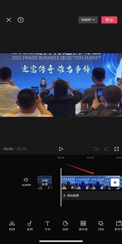 剪映怎么让封面停留十秒钟