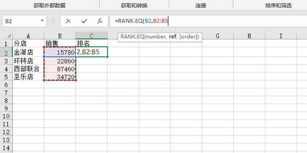 Excel函数详解：[183]RANK.EQ函数用法