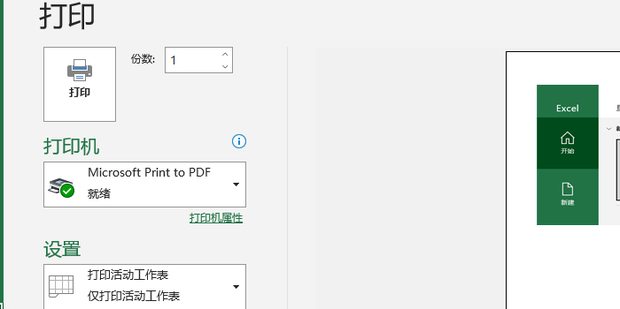 excel多页打印时怎样每页都保留显示表头标题