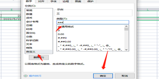 excel制作动态日期表