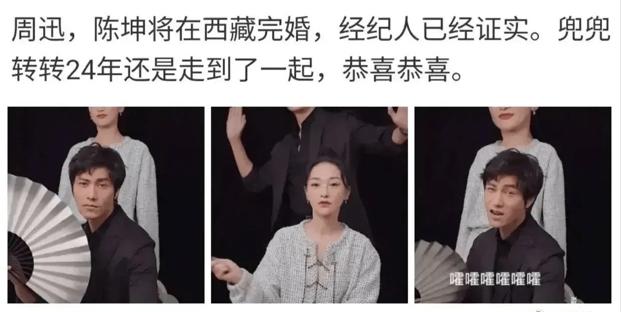 陈坤发声辟谣与周迅结婚，称不想被任何人强迫，拒绝跟女影迷相亲