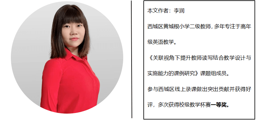 案例来了｜（详案）获一等奖的单元整体设计：融合读写策略，探究主题意义