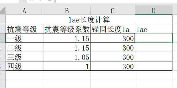 lae长度怎么计算