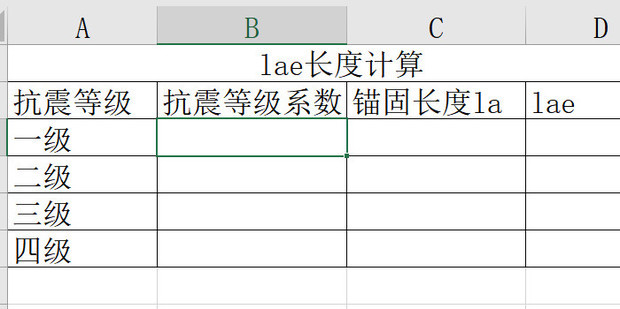 lae长度怎么计算