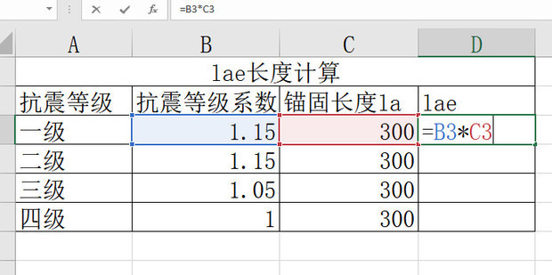 lae长度怎么计算