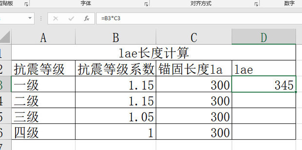 lae长度怎么计算