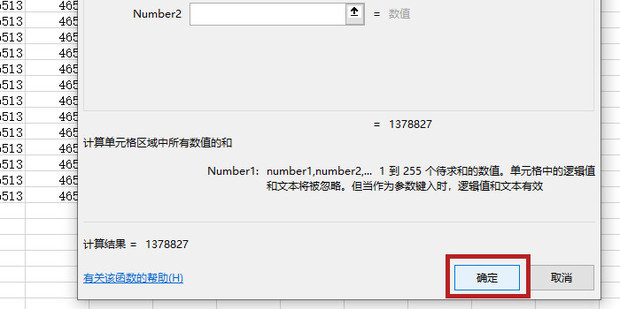 excel表格怎么样选择性求和