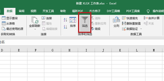 excel工作表，表格如何筛选文字