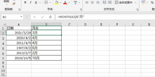 excel怎么把日期中的月份提取出来