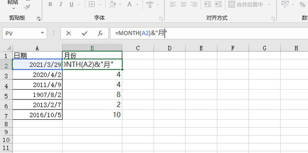 excel怎么把日期中的月份提取出来
