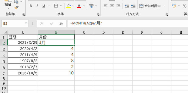 excel怎么把日期中的月份提取出来