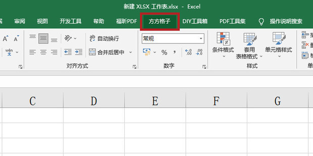 Excel如何快速删除相同行，保留重复行第一行