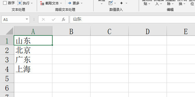 Excel如何快速删除相同行，保留重复行第一行