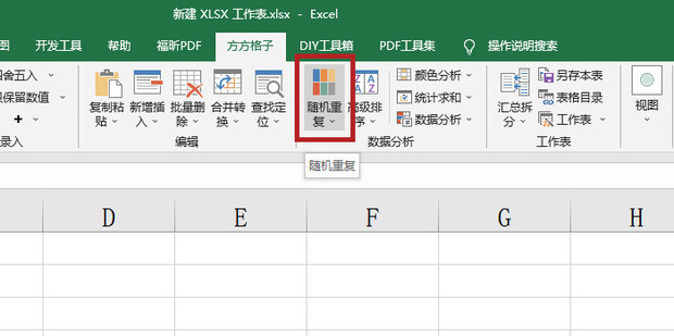 Excel如何快速删除相同行，保留重复行第一行