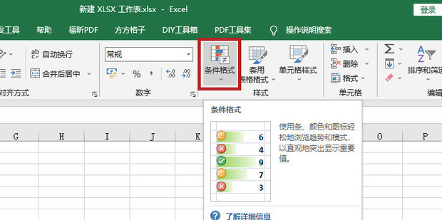 EXCEL中，同一列怎样用于多个条件格式