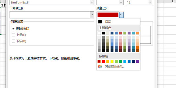 EXCEL中，同一列怎样用于多个条件格式
