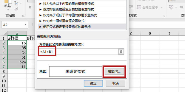 EXCEL中，同一列怎样用于多个条件格式