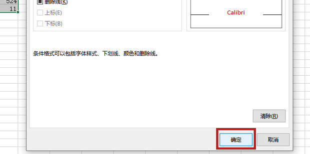 EXCEL中，同一列怎样用于多个条件格式