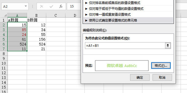 EXCEL中，同一列怎样用于多个条件格式