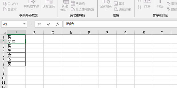 Excel如何取消对单元格的输入限制