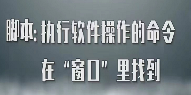 ae脚本怎么安装？ae脚本看不见怎么办