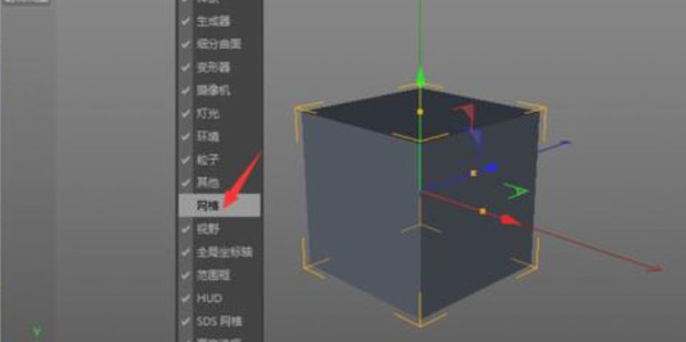 C4D怎么样隐藏、显示网格线