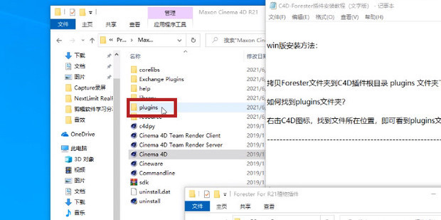 C4D R 21的插件栏在哪如何安装插件