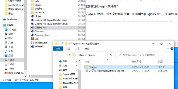 C4D R 21的插件栏在哪如何安装插件