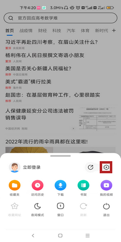 360浏览器打开网页资源嗅探功能