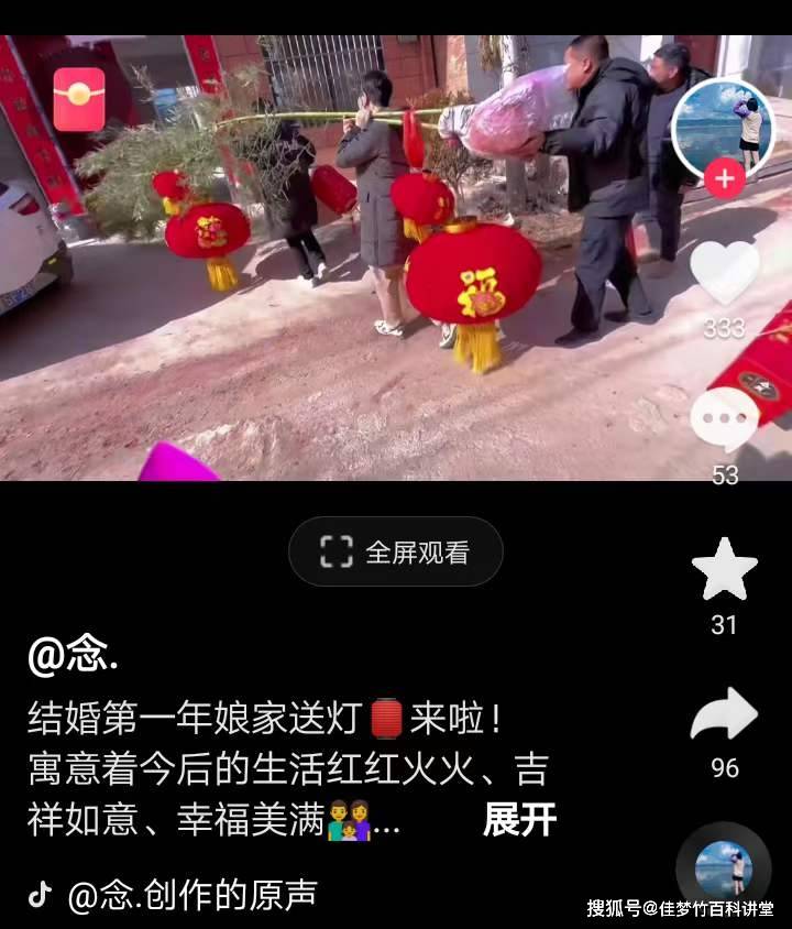 陕西春节风俗，女儿嫁到陕西后，结婚第一年娘家送什么呢？