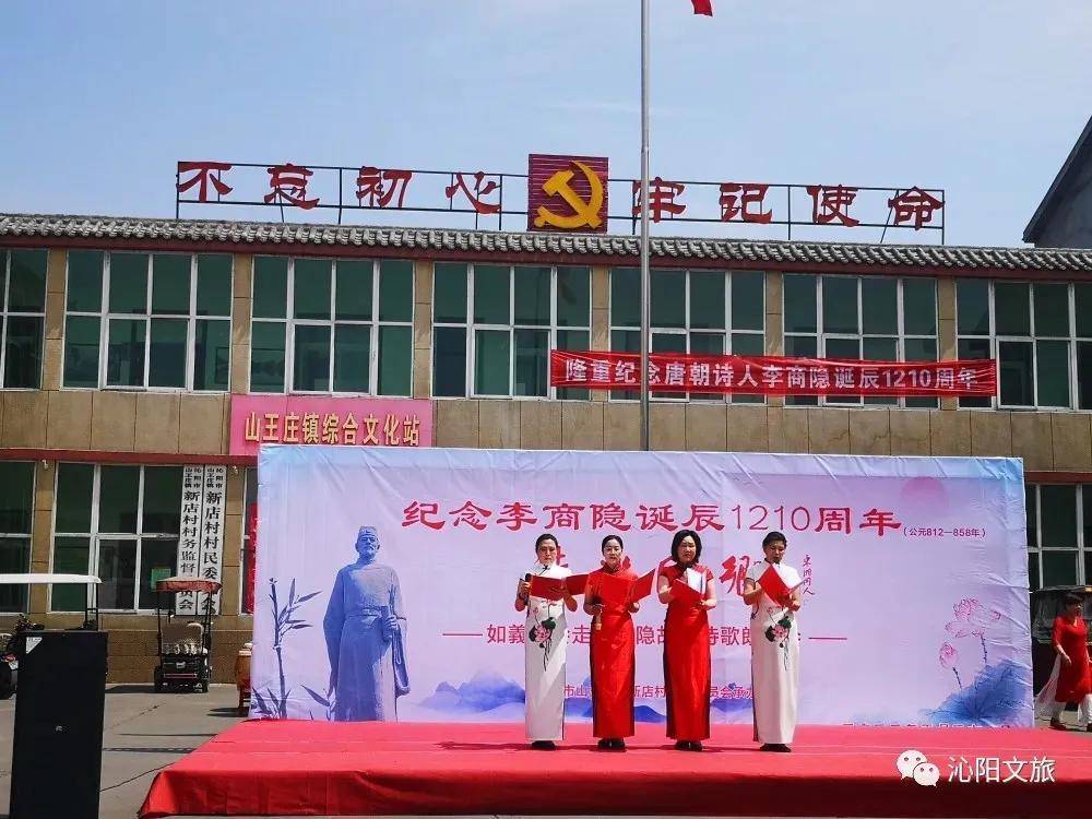 河南沁阳：全力加大诗人李商隐研究宣传力度