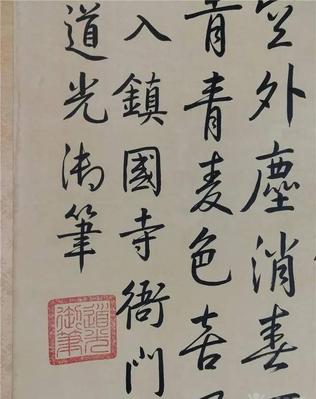 道光皇帝对中国有什么贡献吗？