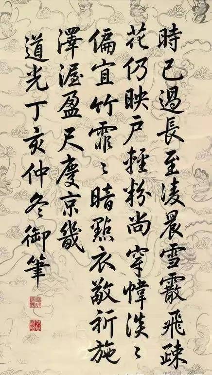 道光皇帝对中国有什么贡献吗？