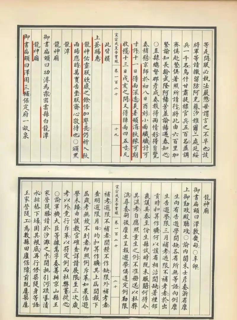 道光皇帝对中国有什么贡献吗？