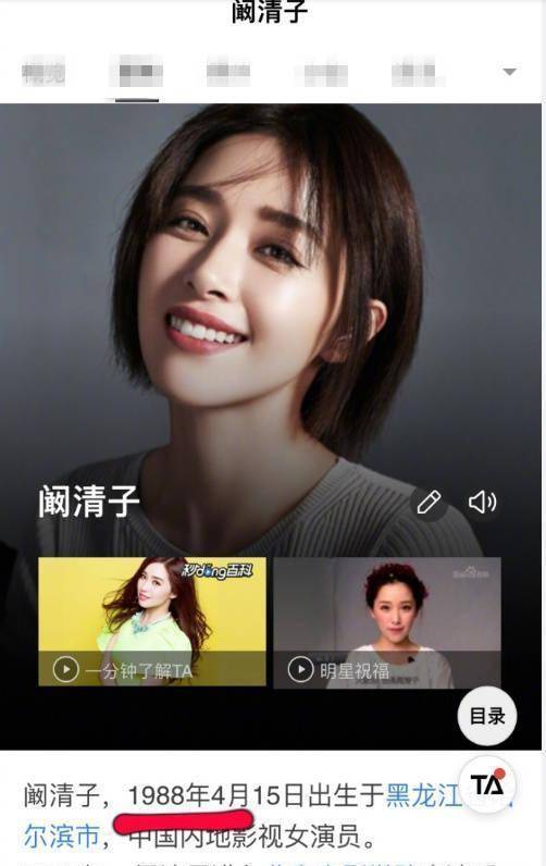 三十岁是而立之年是分手年？这些明星都是三十岁分手的