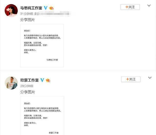 三十岁是而立之年是分手年？这些明星都是三十岁分手的