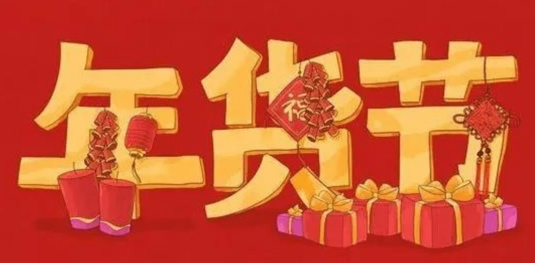 春节送礼都送什么比较好